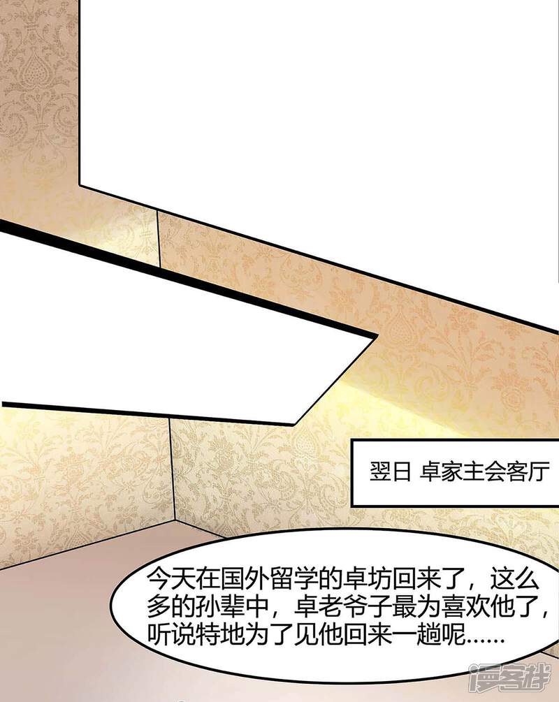 【重生弃少归来】漫画-（第118话 没有位置）章节漫画下拉式图片-第7张图片
