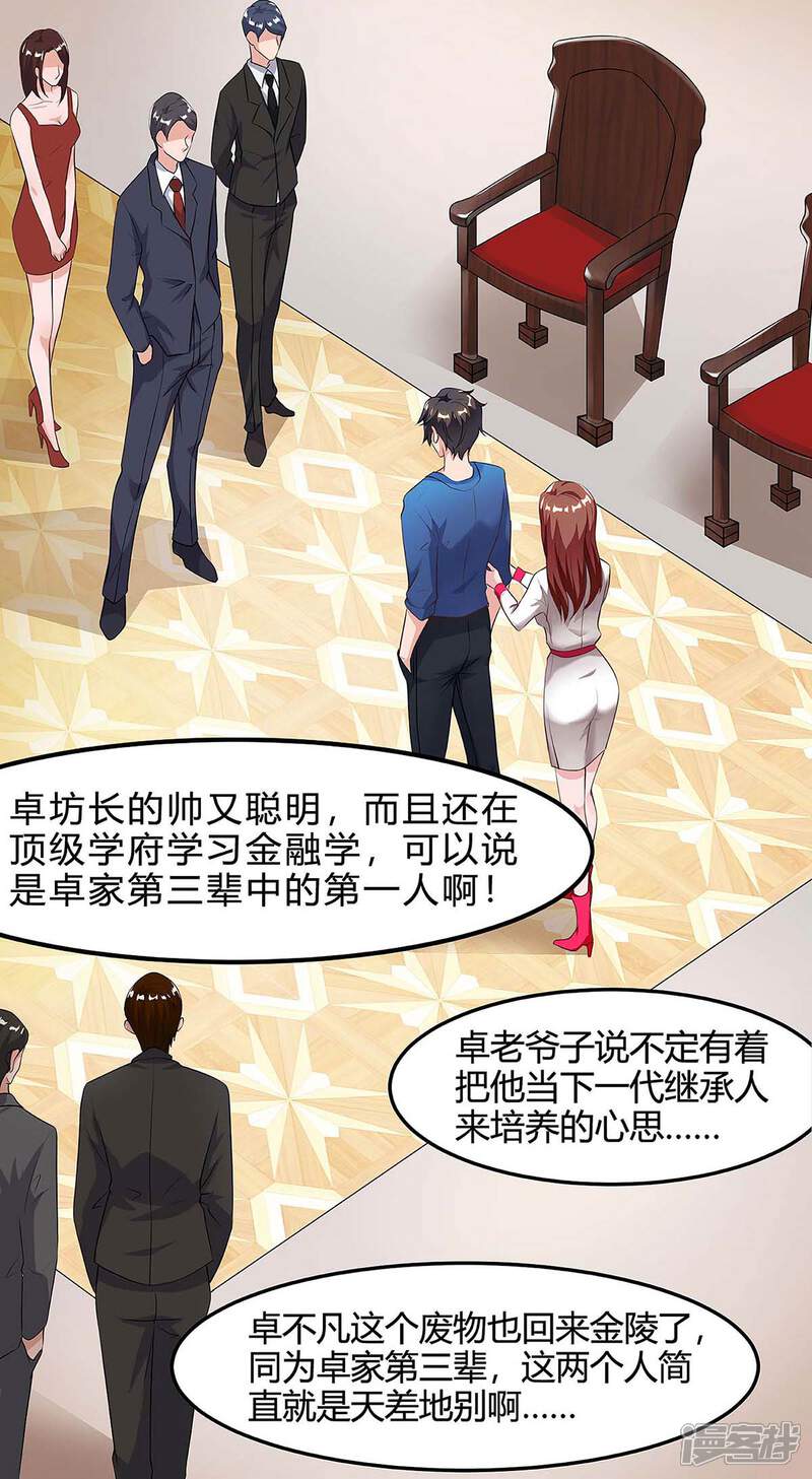 【重生弃少归来】漫画-（第118话 没有位置）章节漫画下拉式图片-第8张图片