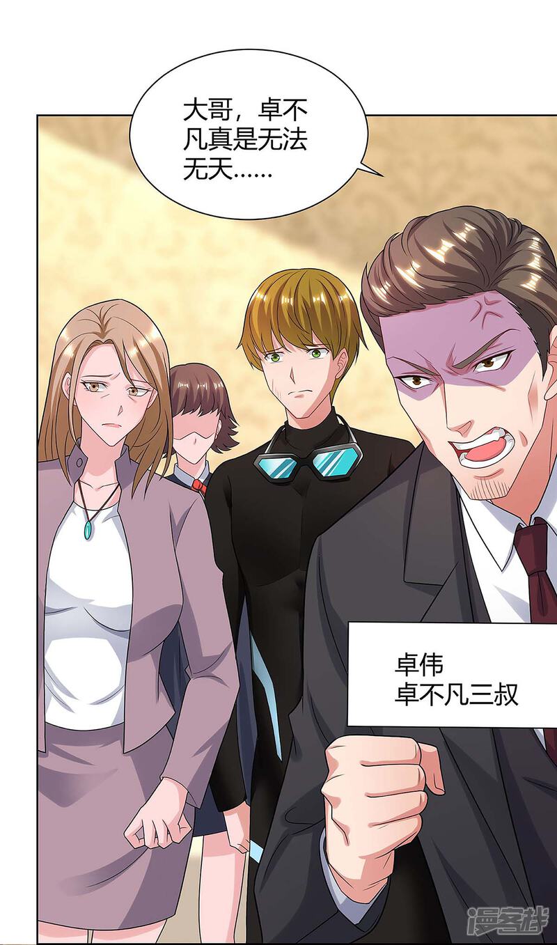 【重生弃少归来】漫画-（第117话 到此为止）章节漫画下拉式图片-第9张图片