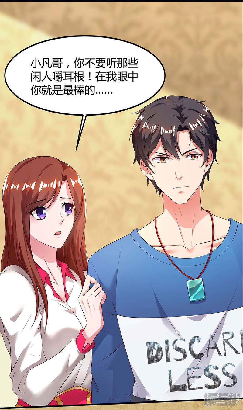 【重生弃少归来】漫画-（第118话 没有位置）章节漫画下拉式图片-第9张图片
