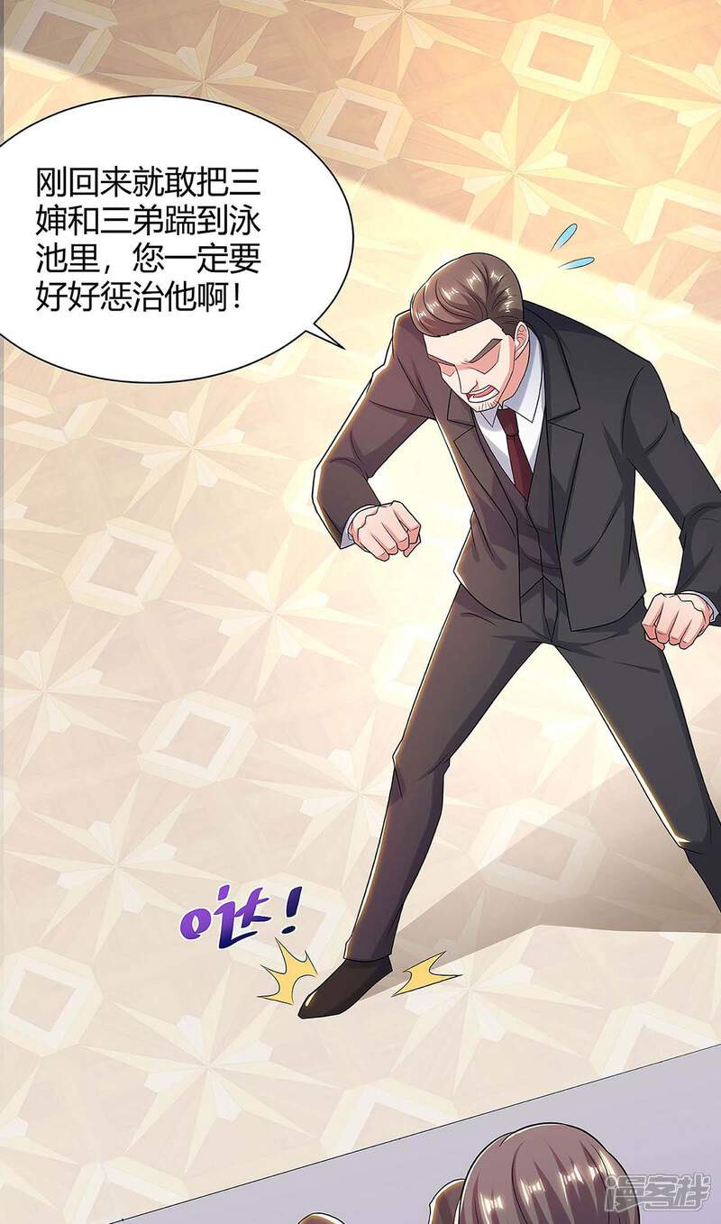 【重生弃少归来】漫画-（第117话 到此为止）章节漫画下拉式图片-第10张图片