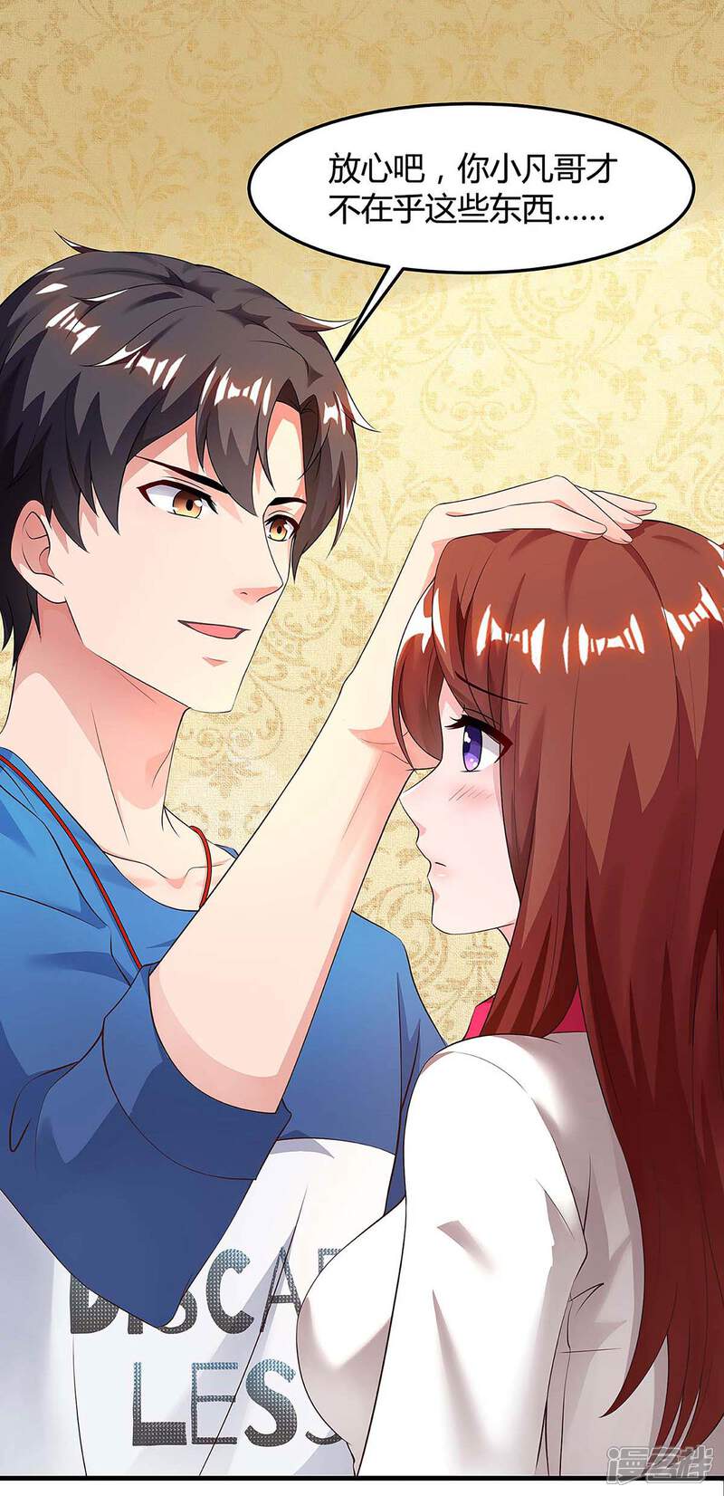 【重生弃少归来】漫画-（第118话 没有位置）章节漫画下拉式图片-第10张图片