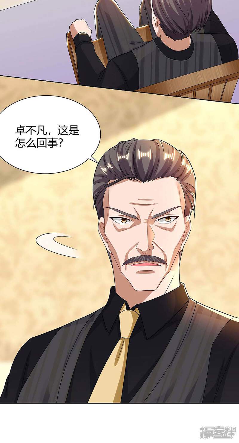 【重生弃少归来】漫画-（第117话 到此为止）章节漫画下拉式图片-第11张图片