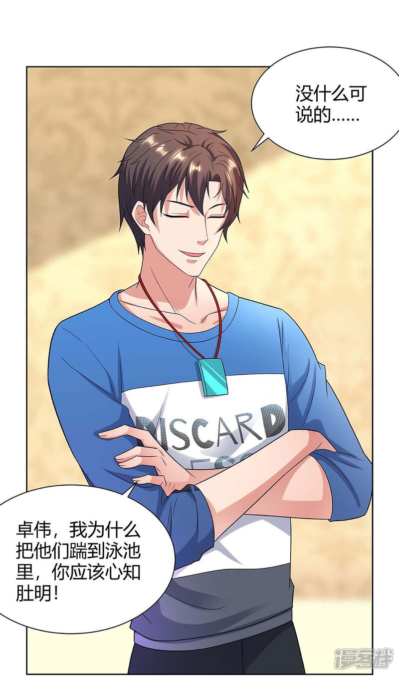 【重生弃少归来】漫画-（第117话 到此为止）章节漫画下拉式图片-第12张图片
