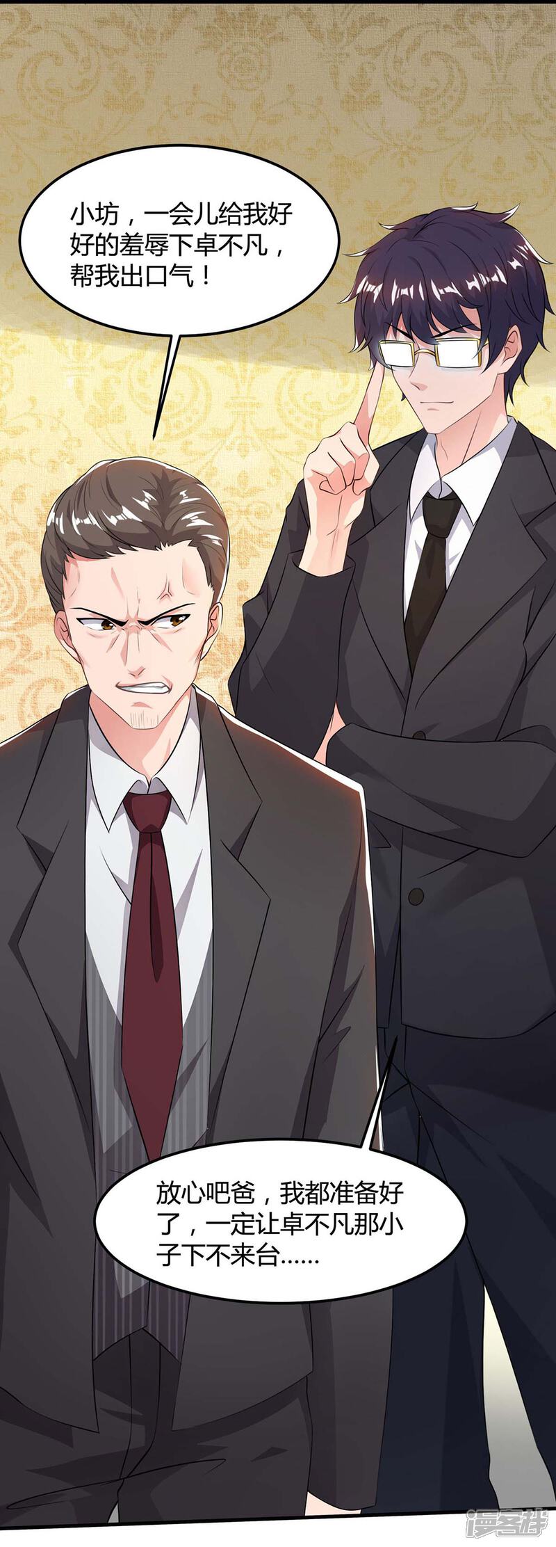 【重生弃少归来】漫画-（第118话 没有位置）章节漫画下拉式图片-第12张图片