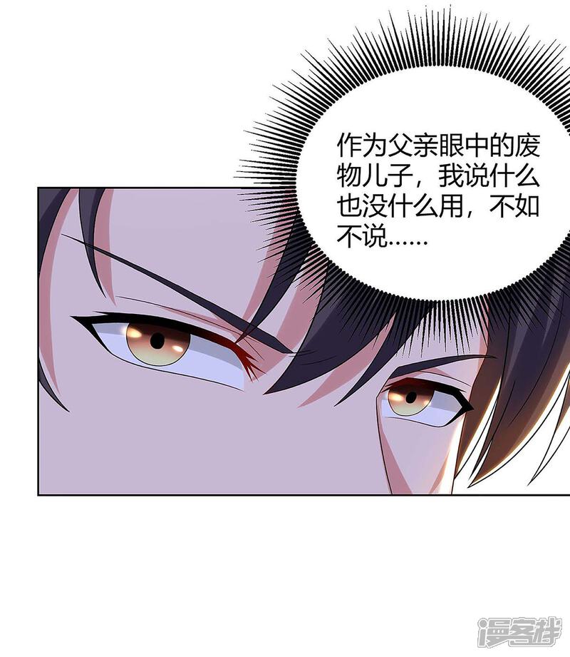 【重生弃少归来】漫画-（第117话 到此为止）章节漫画下拉式图片-第13张图片