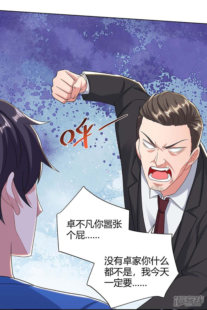 【重生弃少归来】漫画-（第117话 到此为止）章节漫画下拉式图片-第14张图片