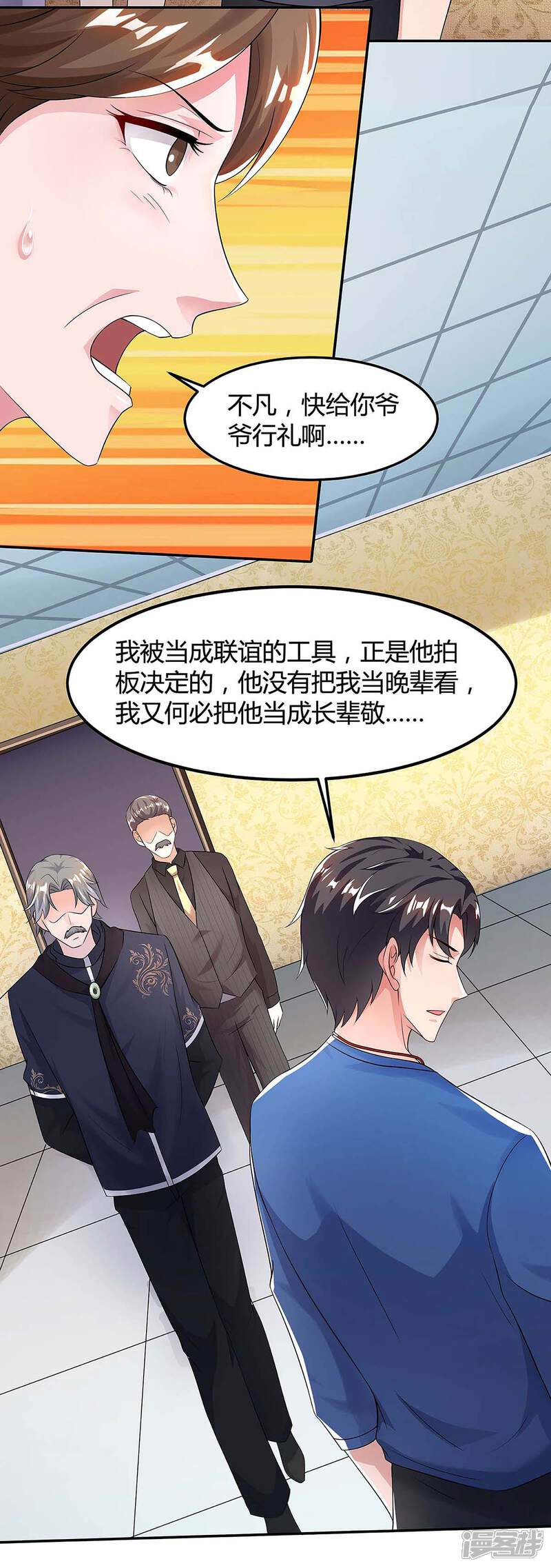 【重生弃少归来】漫画-（第118话 没有位置）章节漫画下拉式图片-第16张图片