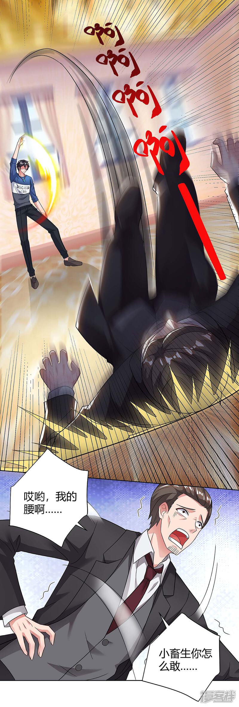 【重生弃少归来】漫画-（第117话 到此为止）章节漫画下拉式图片-第17张图片