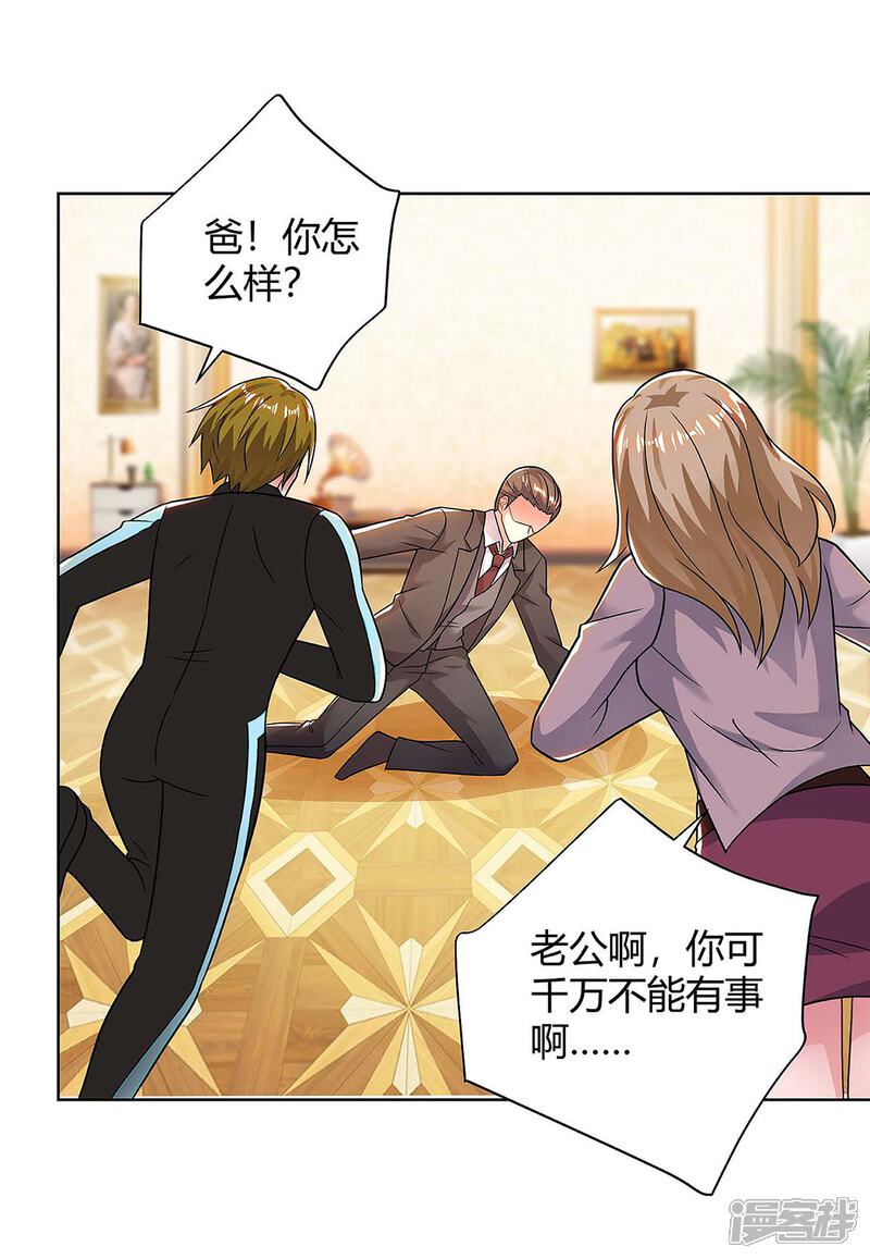 【重生弃少归来】漫画-（第117话 到此为止）章节漫画下拉式图片-第18张图片