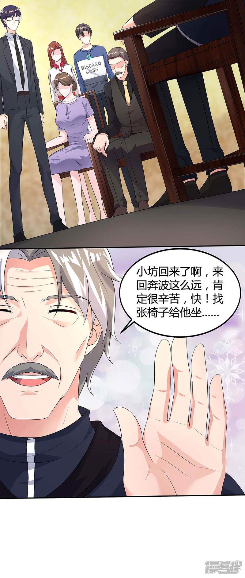 【重生弃少归来】漫画-（第118话 没有位置）章节漫画下拉式图片-第19张图片