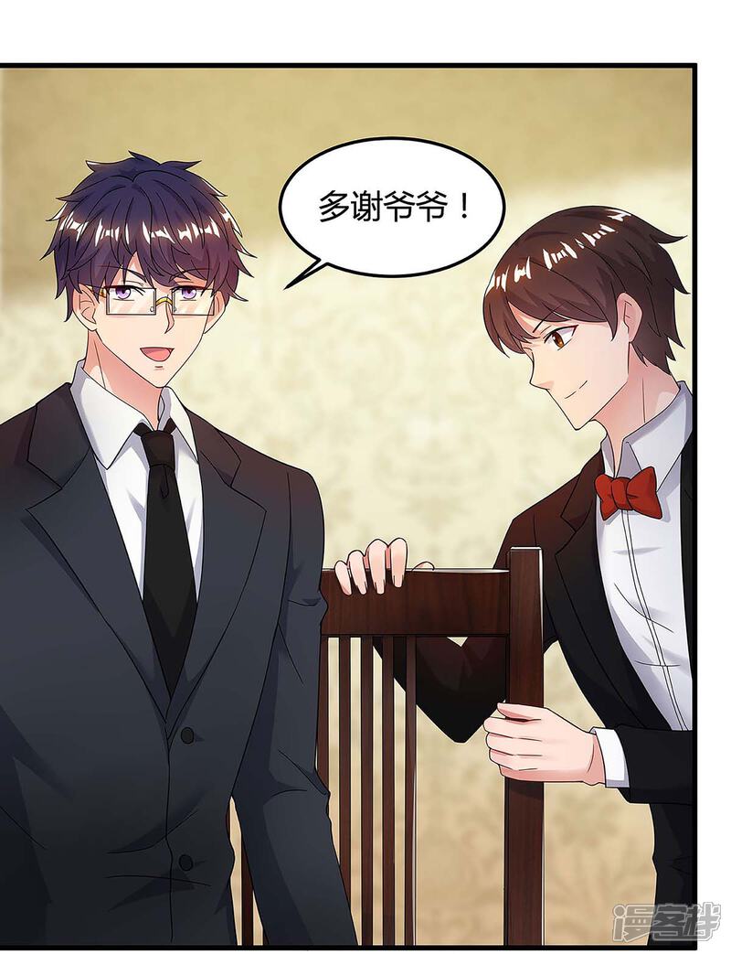 【重生弃少归来】漫画-（第118话 没有位置）章节漫画下拉式图片-第20张图片