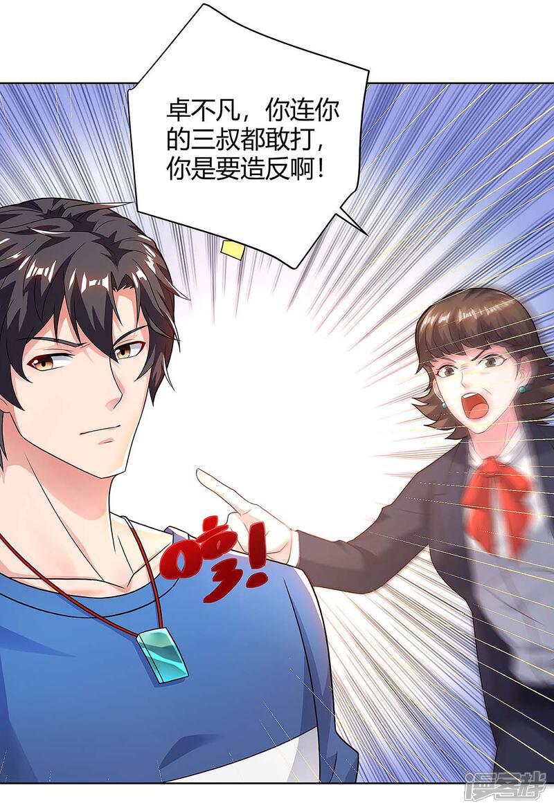 【重生弃少归来】漫画-（第117话 到此为止）章节漫画下拉式图片-第19张图片
