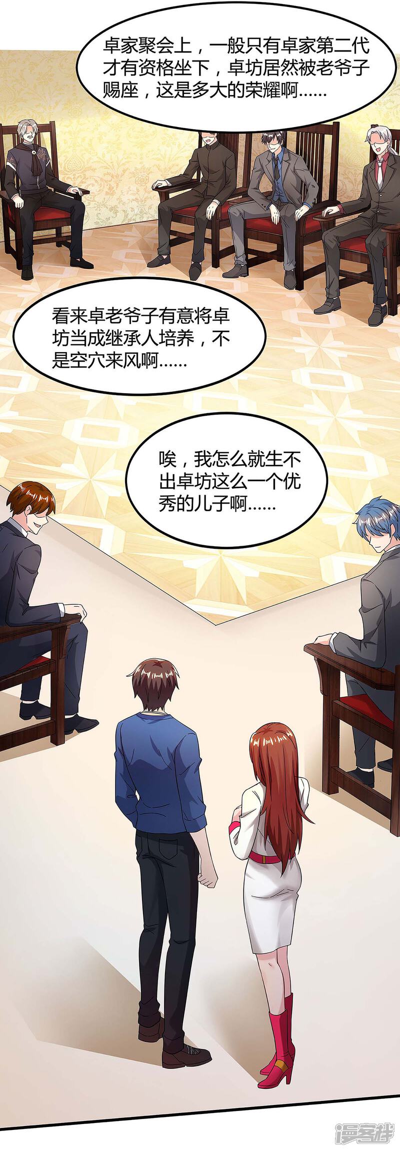 【重生弃少归来】漫画-（第118话 没有位置）章节漫画下拉式图片-第21张图片