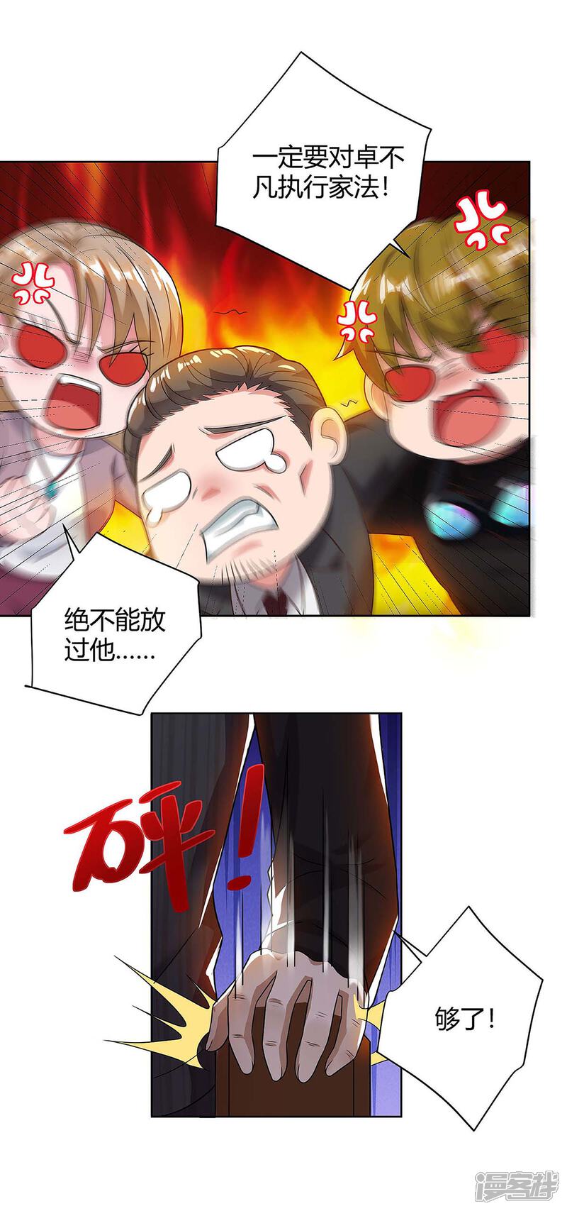 【重生弃少归来】漫画-（第117话 到此为止）章节漫画下拉式图片-第20张图片