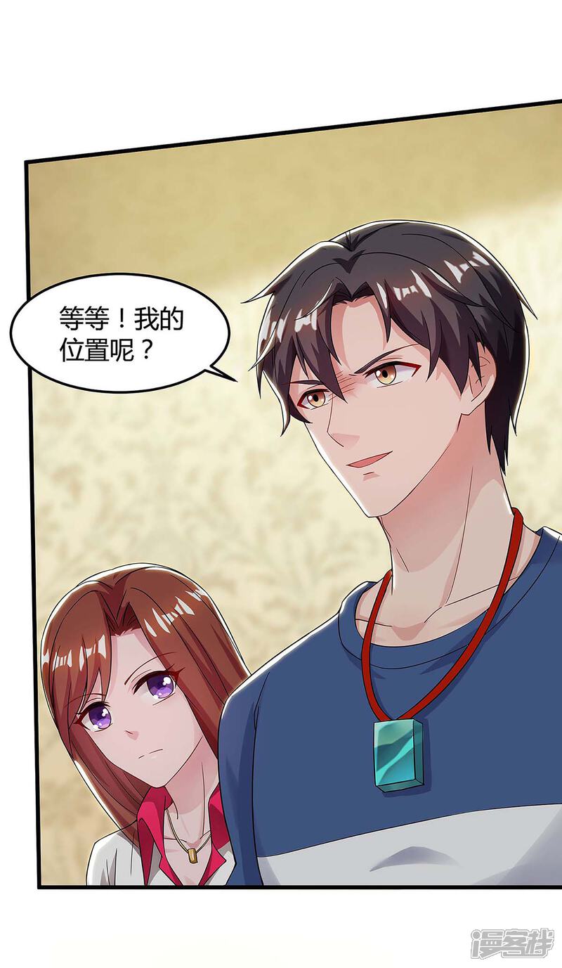 【重生弃少归来】漫画-（第118话 没有位置）章节漫画下拉式图片-第22张图片