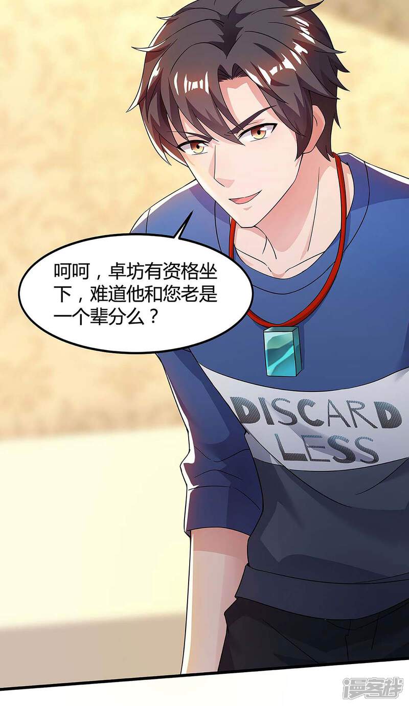 【重生弃少归来】漫画-（第118话 没有位置）章节漫画下拉式图片-第24张图片