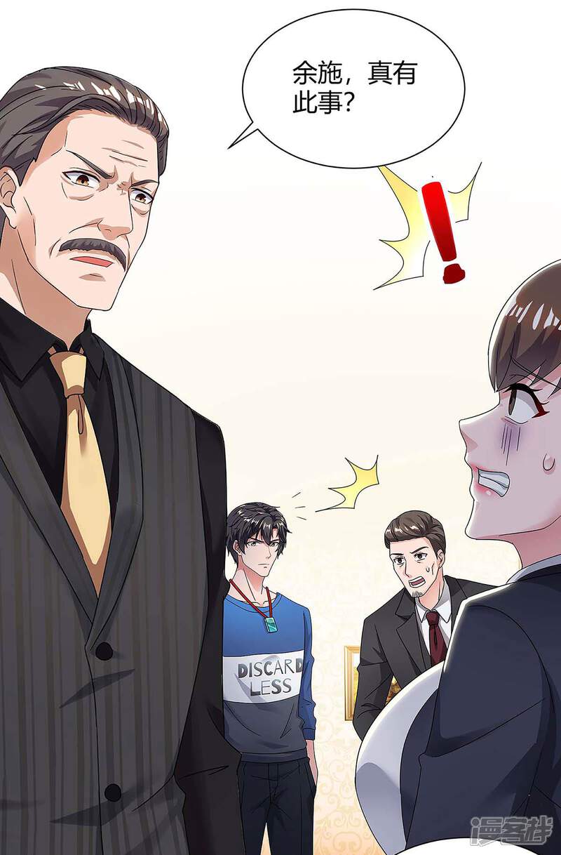 【重生弃少归来】漫画-（第117话 到此为止）章节漫画下拉式图片-第23张图片