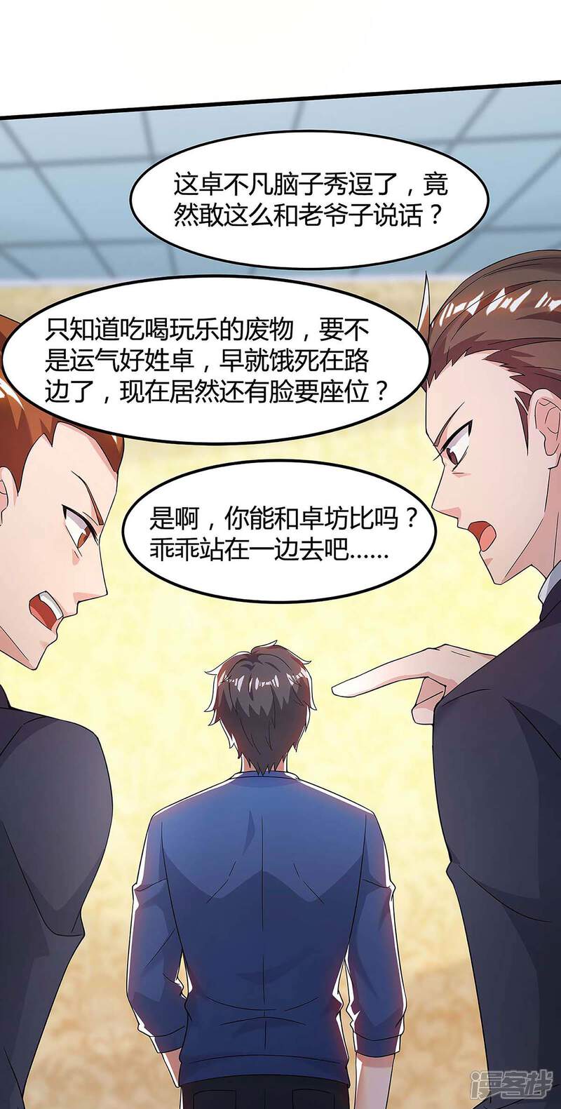 【重生弃少归来】漫画-（第118话 没有位置）章节漫画下拉式图片-第25张图片