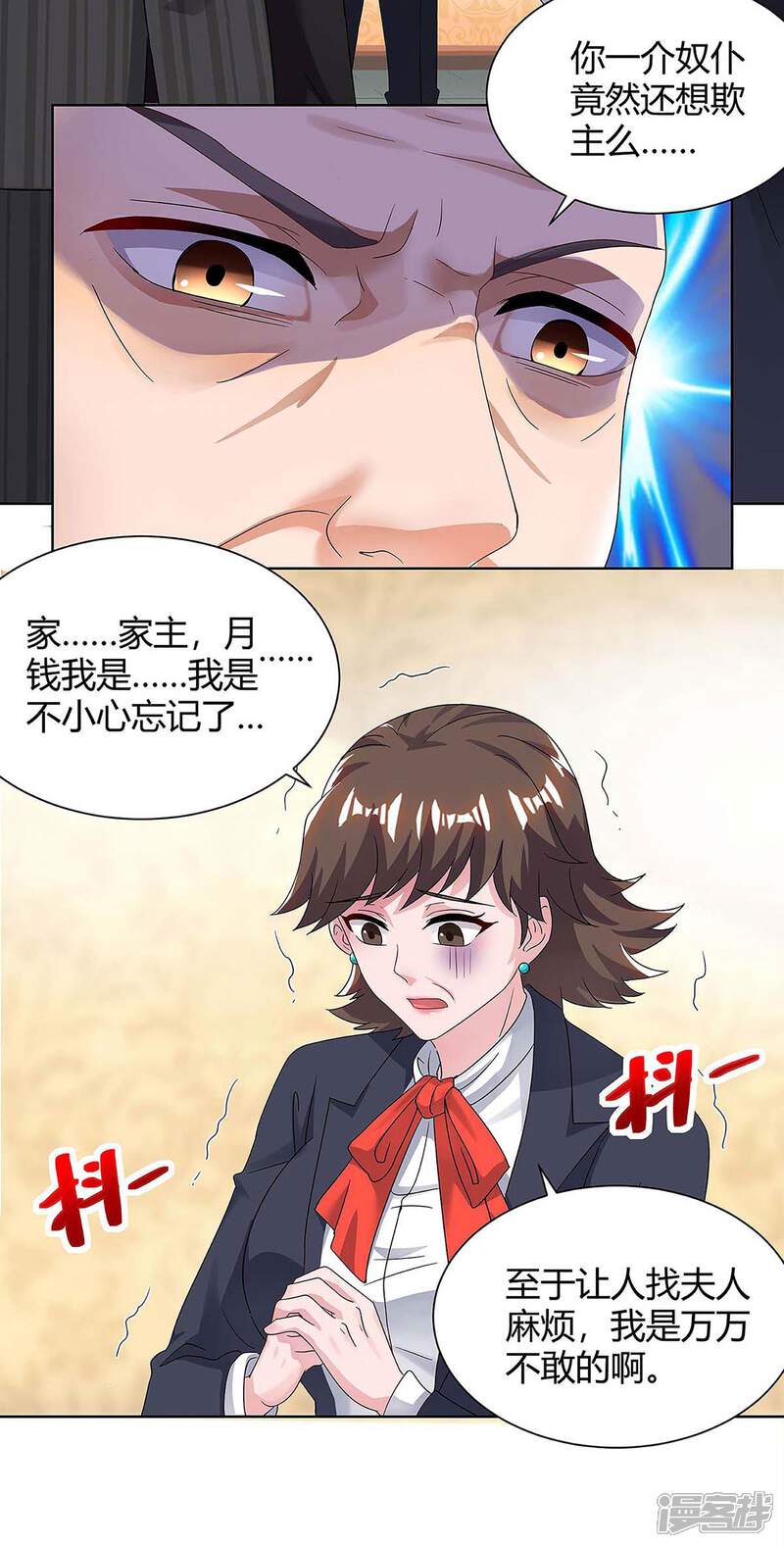 【重生弃少归来】漫画-（第117话 到此为止）章节漫画下拉式图片-第24张图片