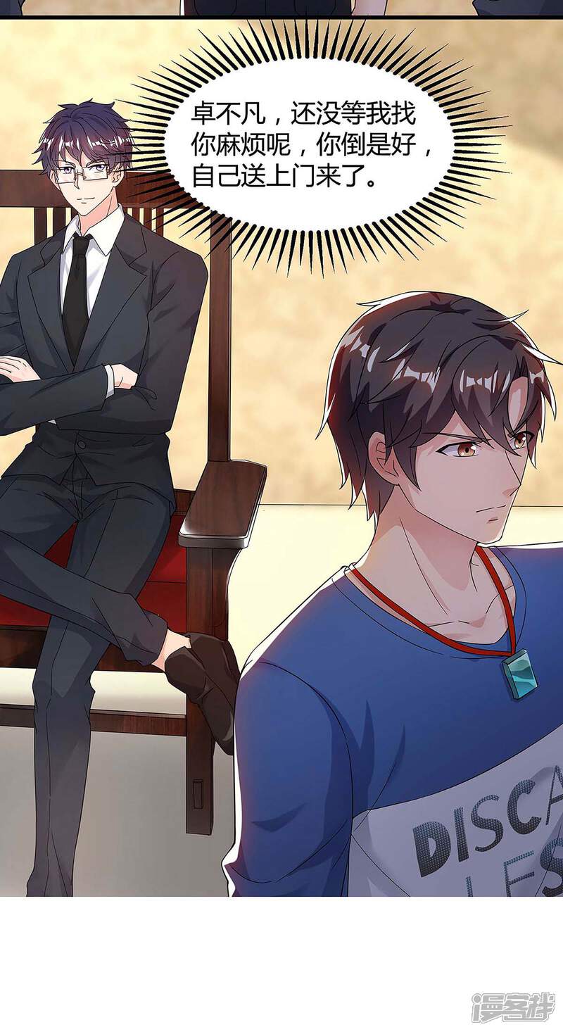 【重生弃少归来】漫画-（第118话 没有位置）章节漫画下拉式图片-第26张图片