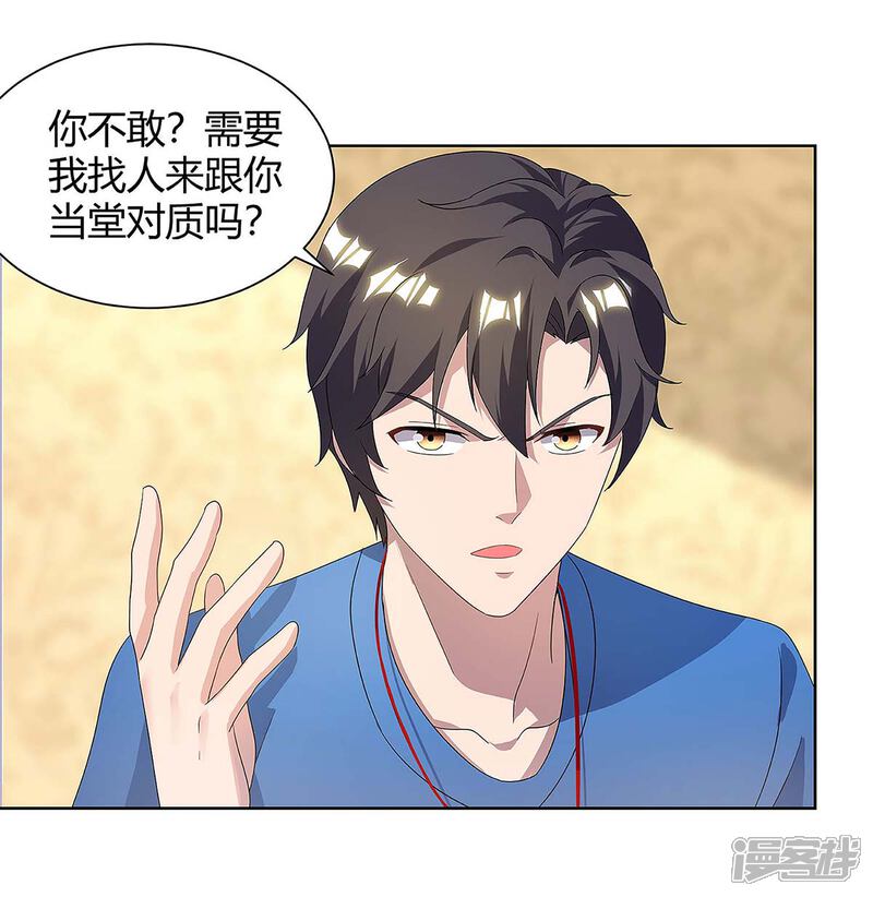 【重生弃少归来】漫画-（第117话 到此为止）章节漫画下拉式图片-第25张图片