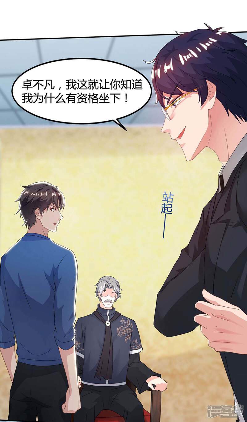 【重生弃少归来】漫画-（第118话 没有位置）章节漫画下拉式图片-第27张图片
