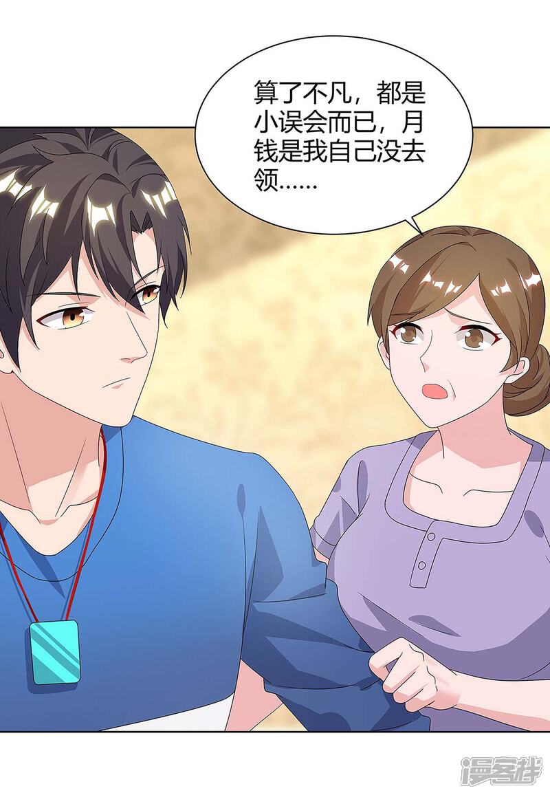 【重生弃少归来】漫画-（第117话 到此为止）章节漫画下拉式图片-第26张图片