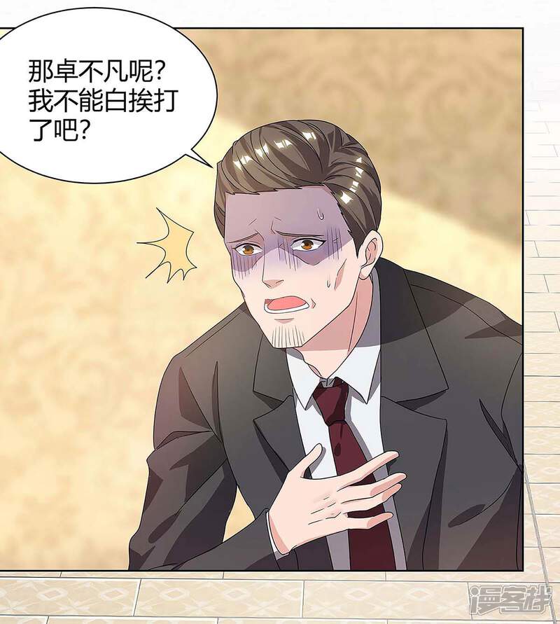【重生弃少归来】漫画-（第117话 到此为止）章节漫画下拉式图片-第28张图片