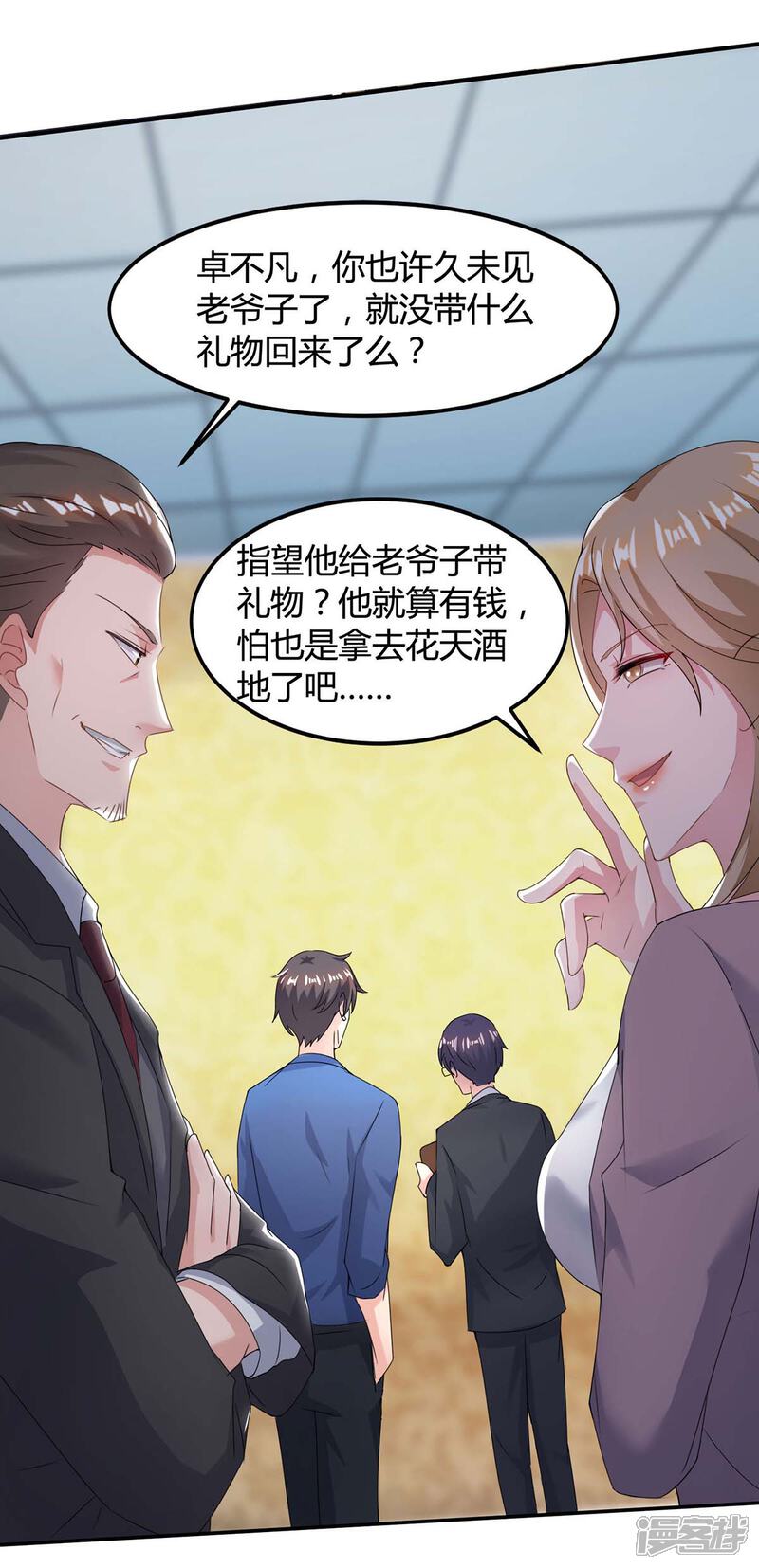 【重生弃少归来】漫画-（第118话 没有位置）章节漫画下拉式图片-第31张图片