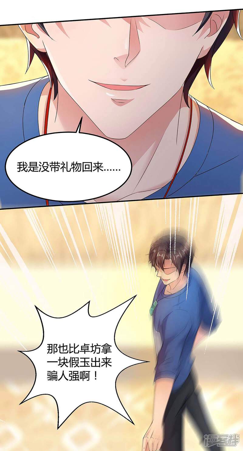 【重生弃少归来】漫画-（第118话 没有位置）章节漫画下拉式图片-第32张图片