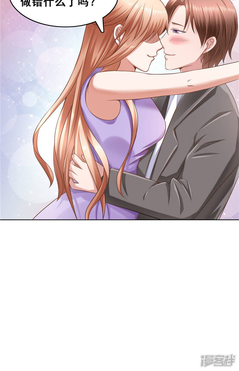 明星小老婆漫画 第43话 等你转身 - 漫客栈