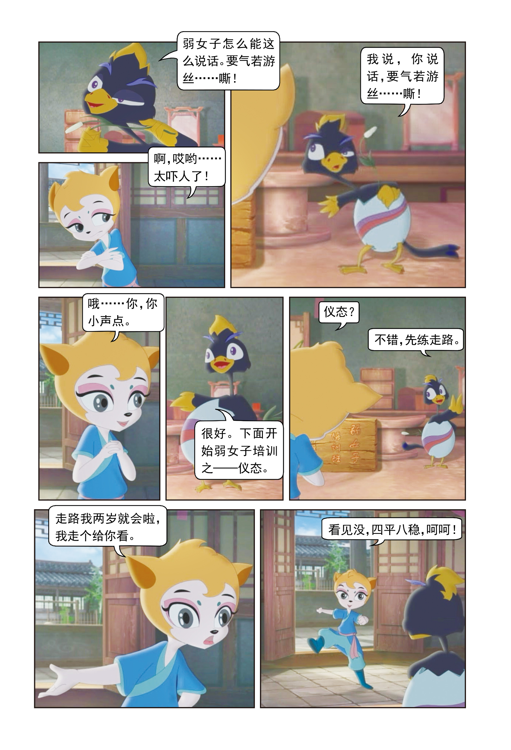 6