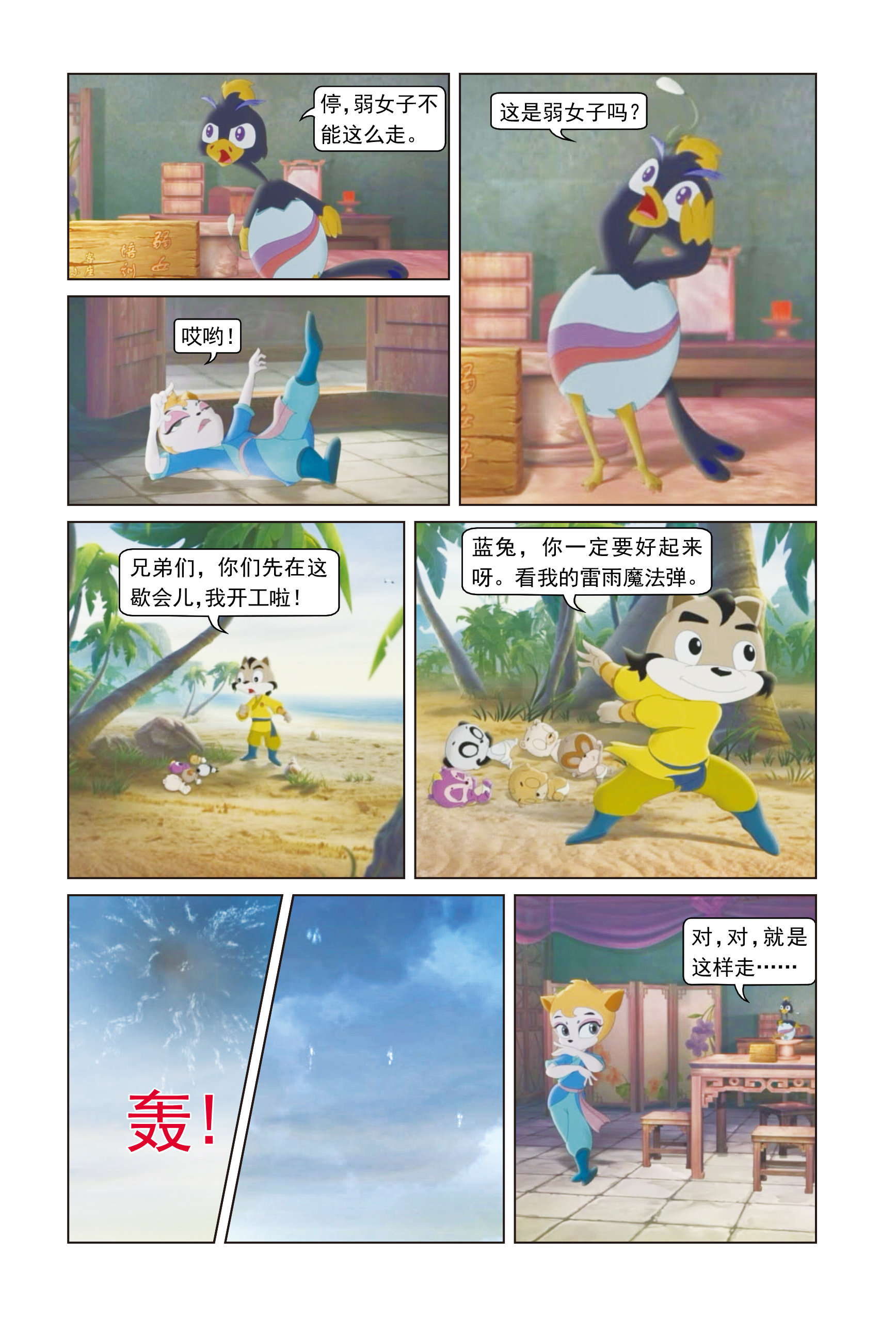 7