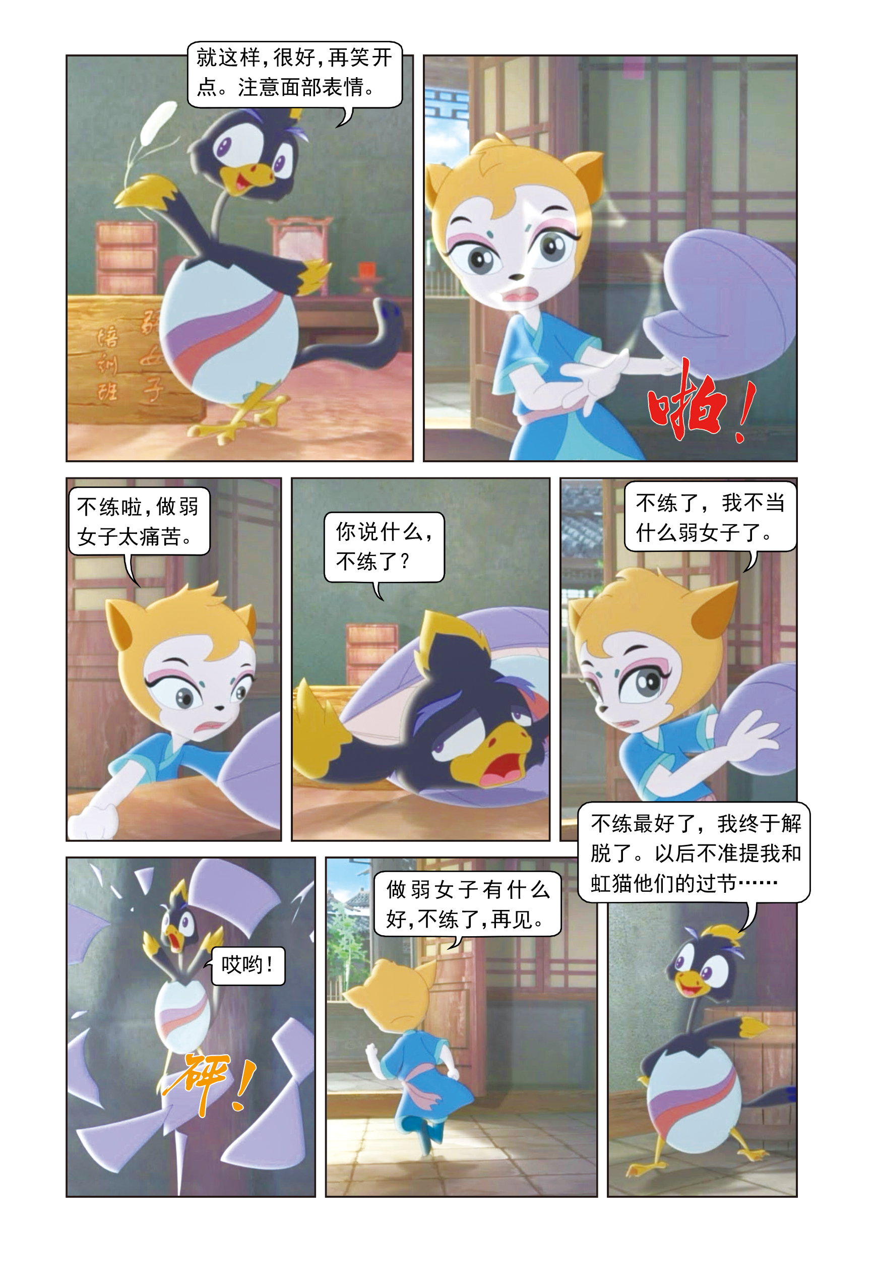 9