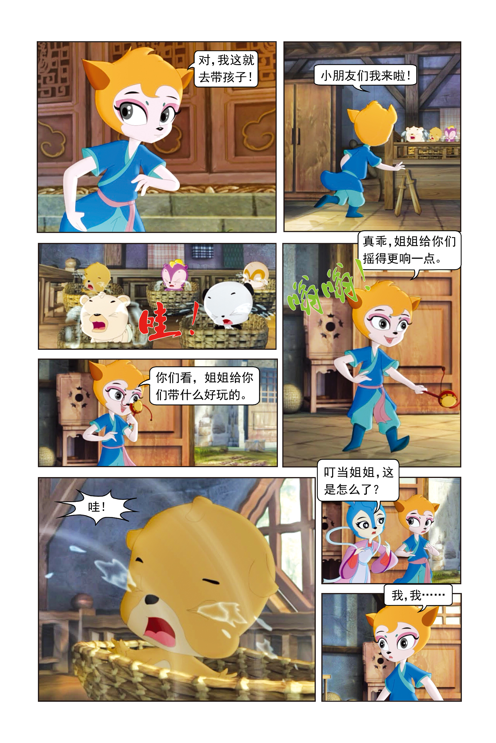 11