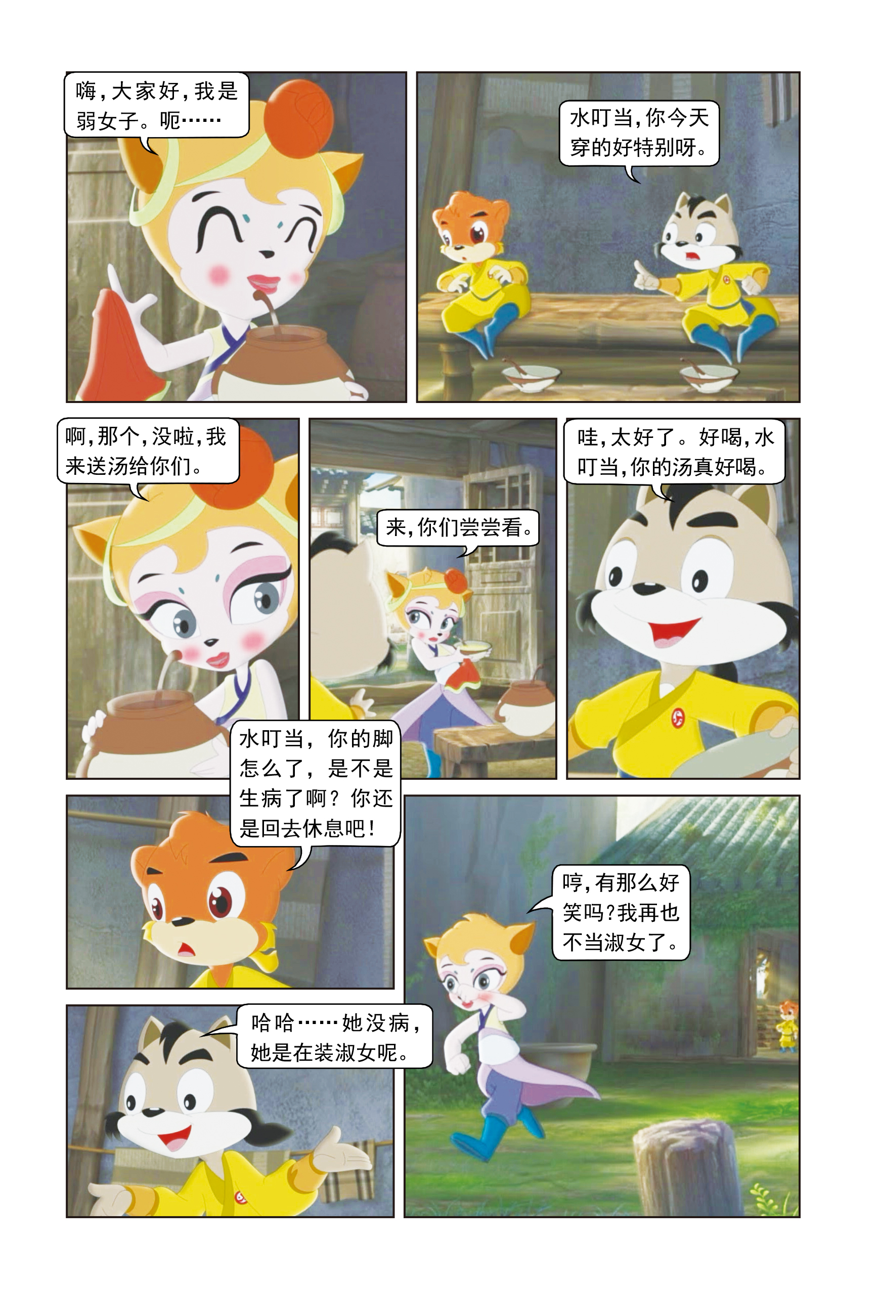 14