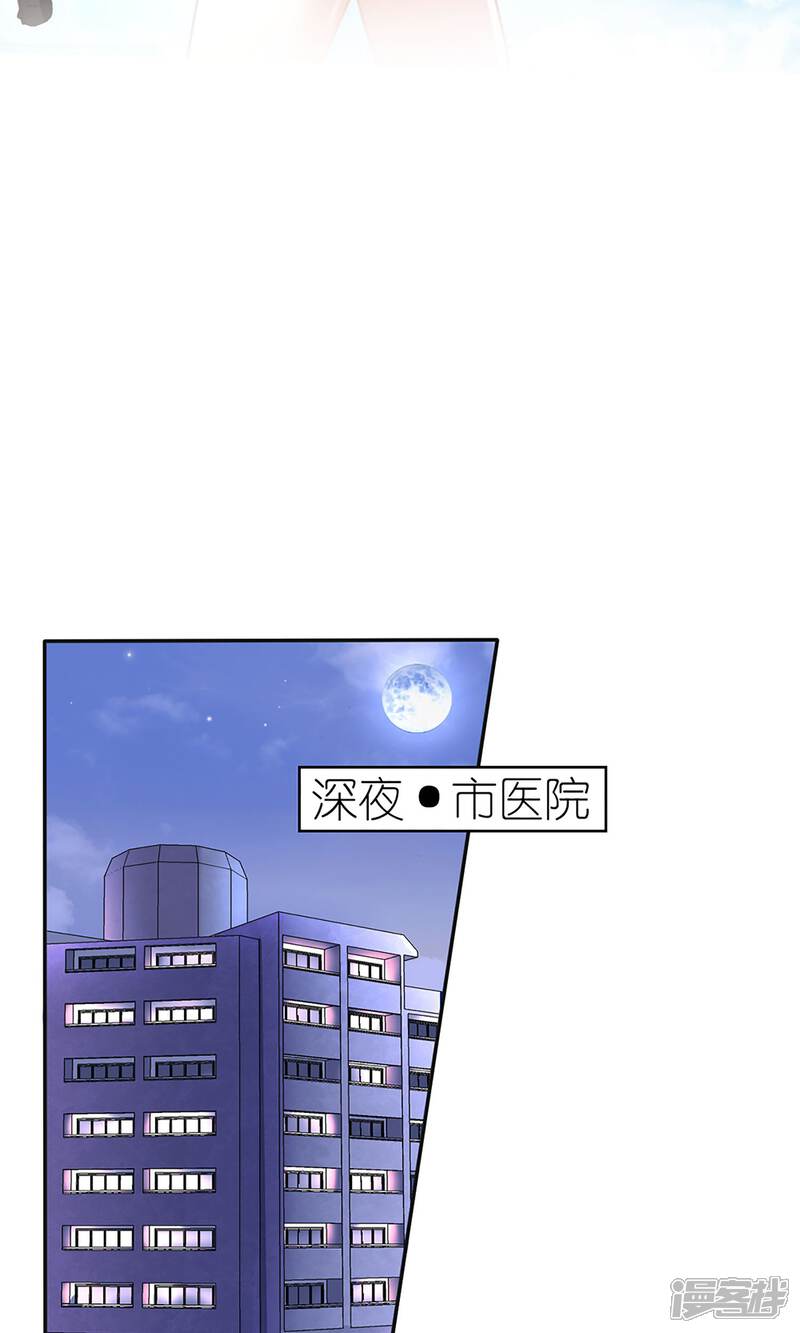 【盛世宠婚：老婆你别跑】漫画-（第26话）章节漫画下拉式图片-2.jpg