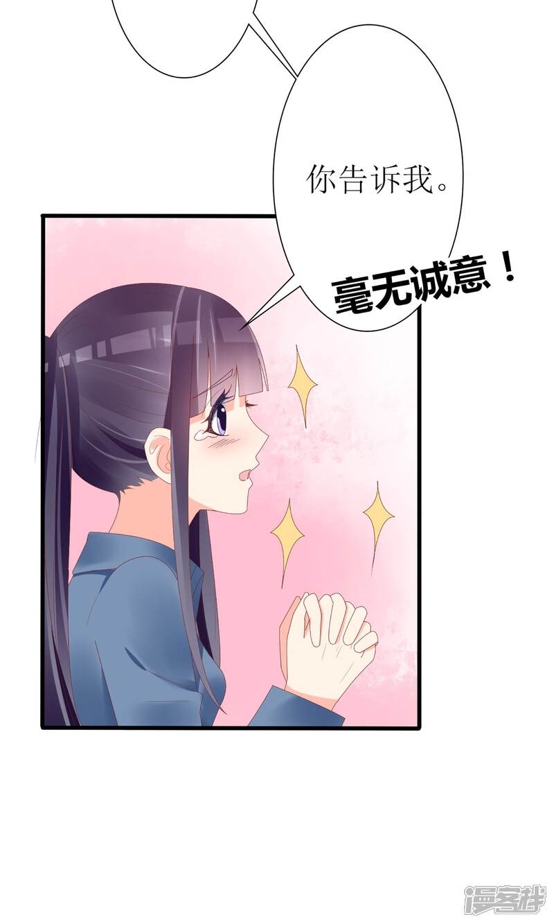 【盛世宠婚：老婆你别跑】漫画-（第47话）章节漫画下拉式图片-7.jpg