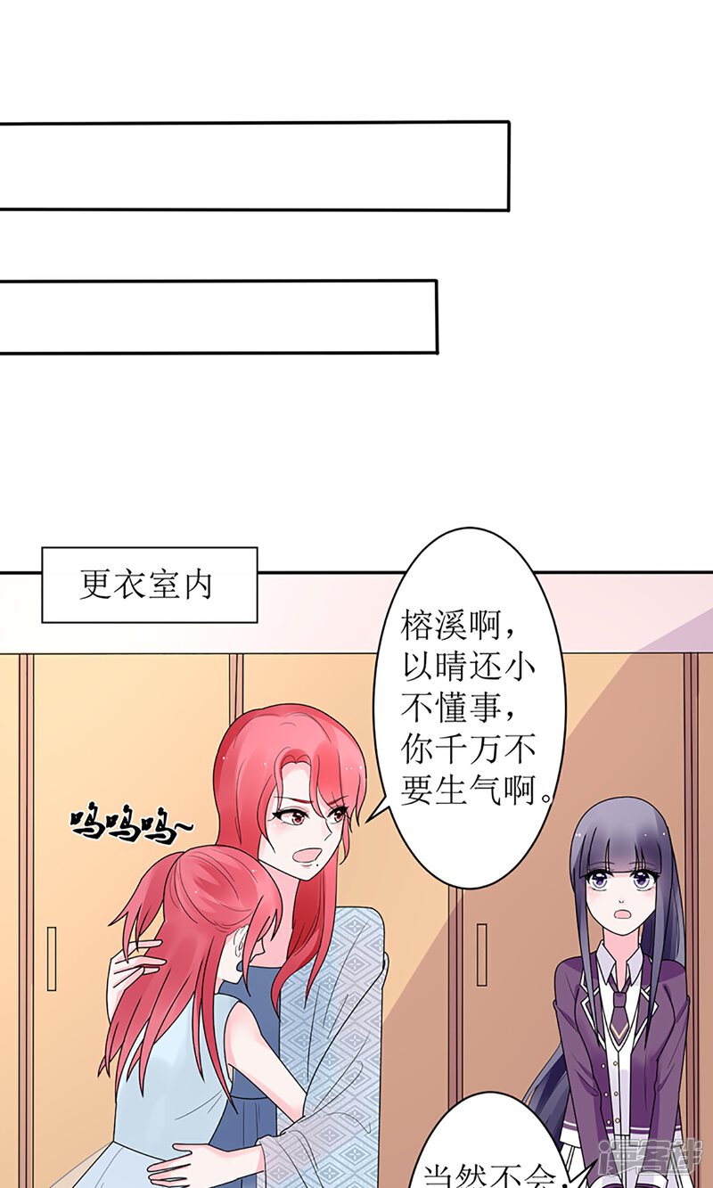 【盛世宠婚：老婆你别跑】漫画-（第15话）章节漫画下拉式图片-4.jpg