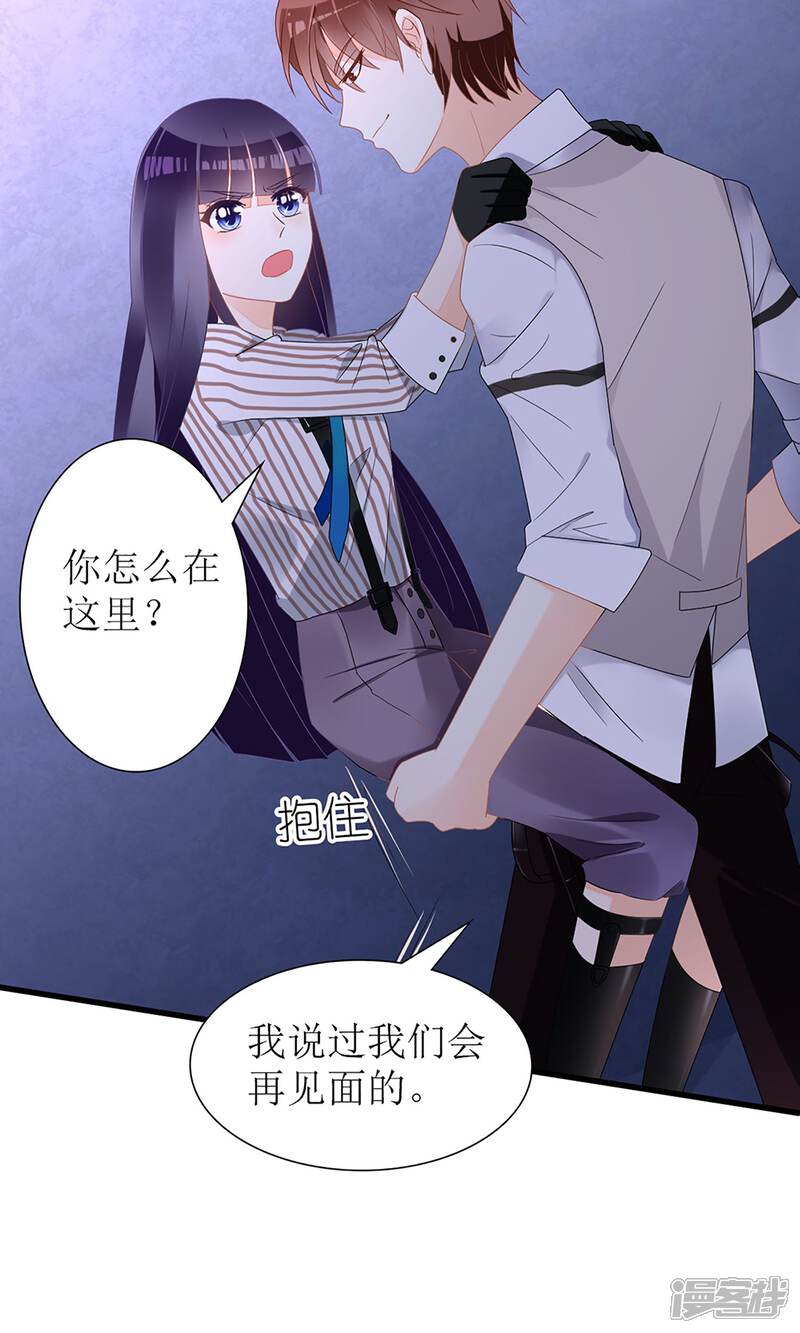 【盛世宠婚：老婆你别跑】漫画-（第26话）章节漫画下拉式图片-12.jpg