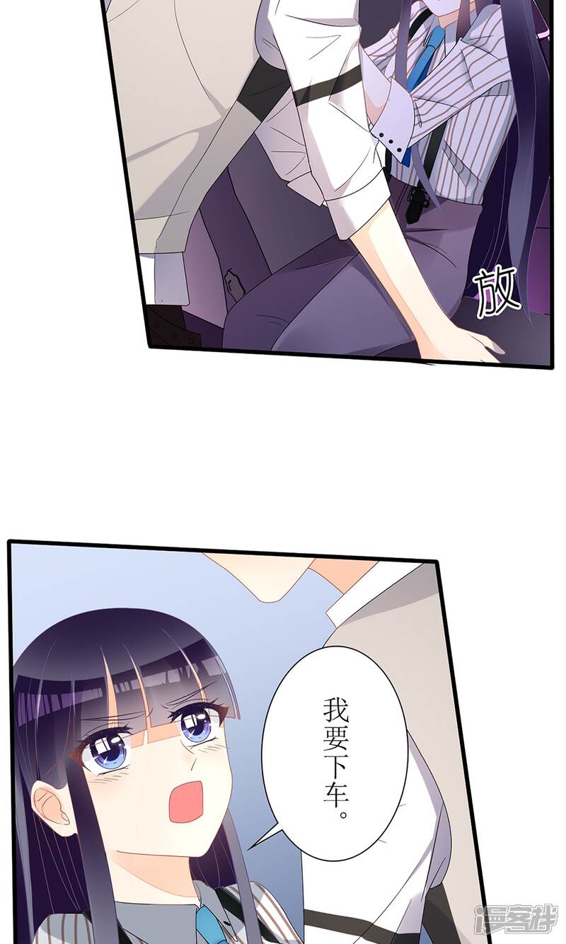 【盛世宠婚：老婆你别跑】漫画-（第26话）章节漫画下拉式图片-15.jpg