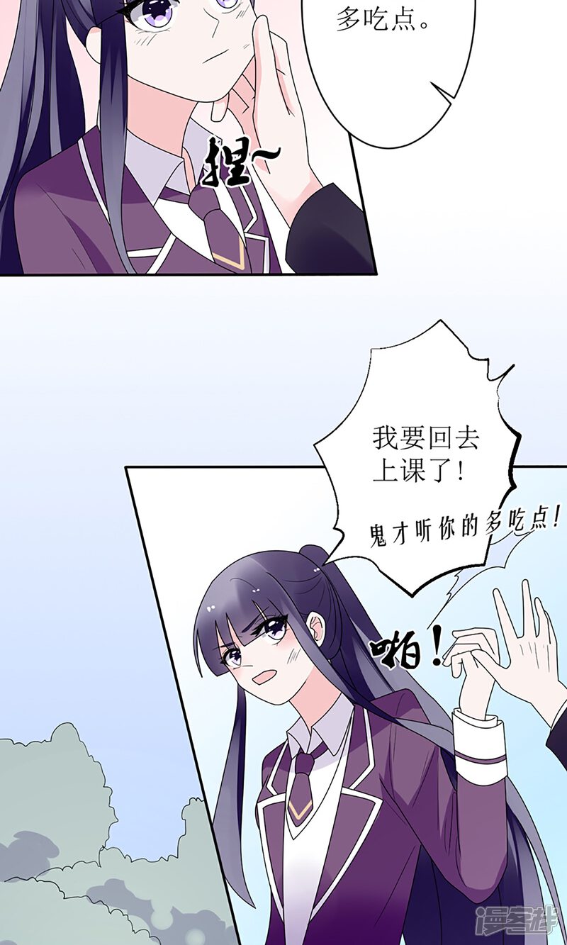 【盛世宠婚：老婆你别跑】漫画-（第15话）章节漫画下拉式图片-21.jpg