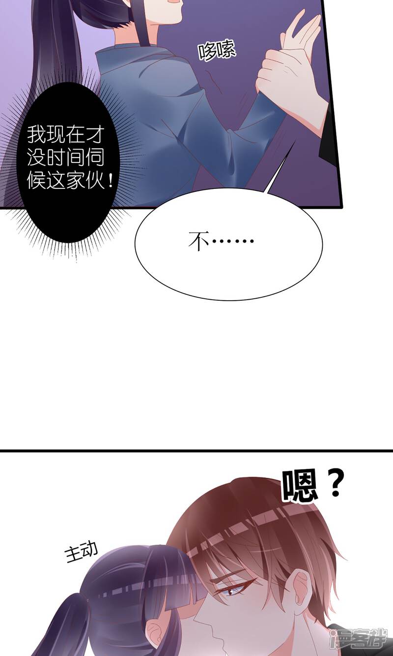 【盛世宠婚：老婆你别跑】漫画-（第47话）章节漫画下拉式图片-23.jpg