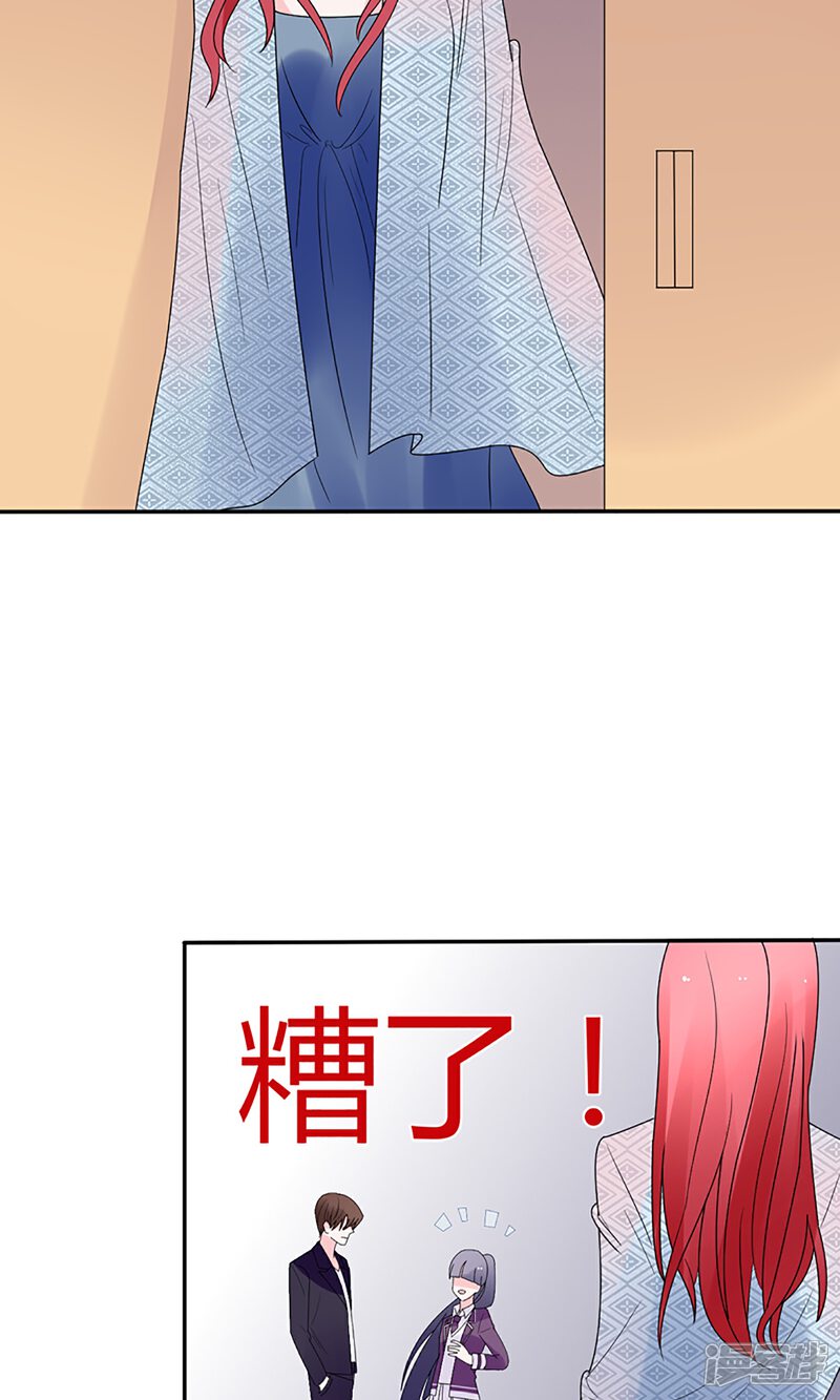 【盛世宠婚：老婆你别跑】漫画-（第15话）章节漫画下拉式图片-31.jpg