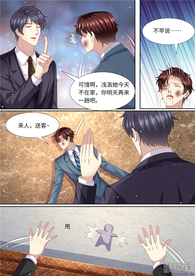 第269话只有一个-天价豪门:夫人又跑了-畅文文化（第3张）