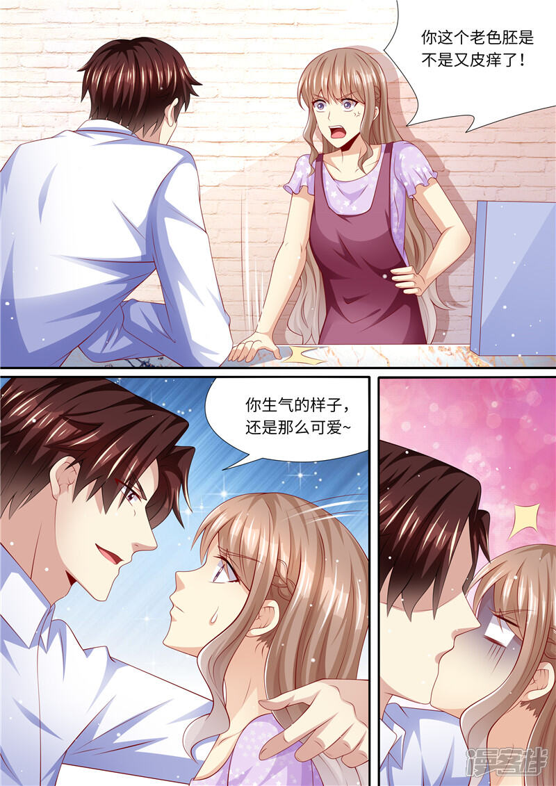 第270话手刃渣男-天价豪门:夫人又跑了-畅文文化（第5张）