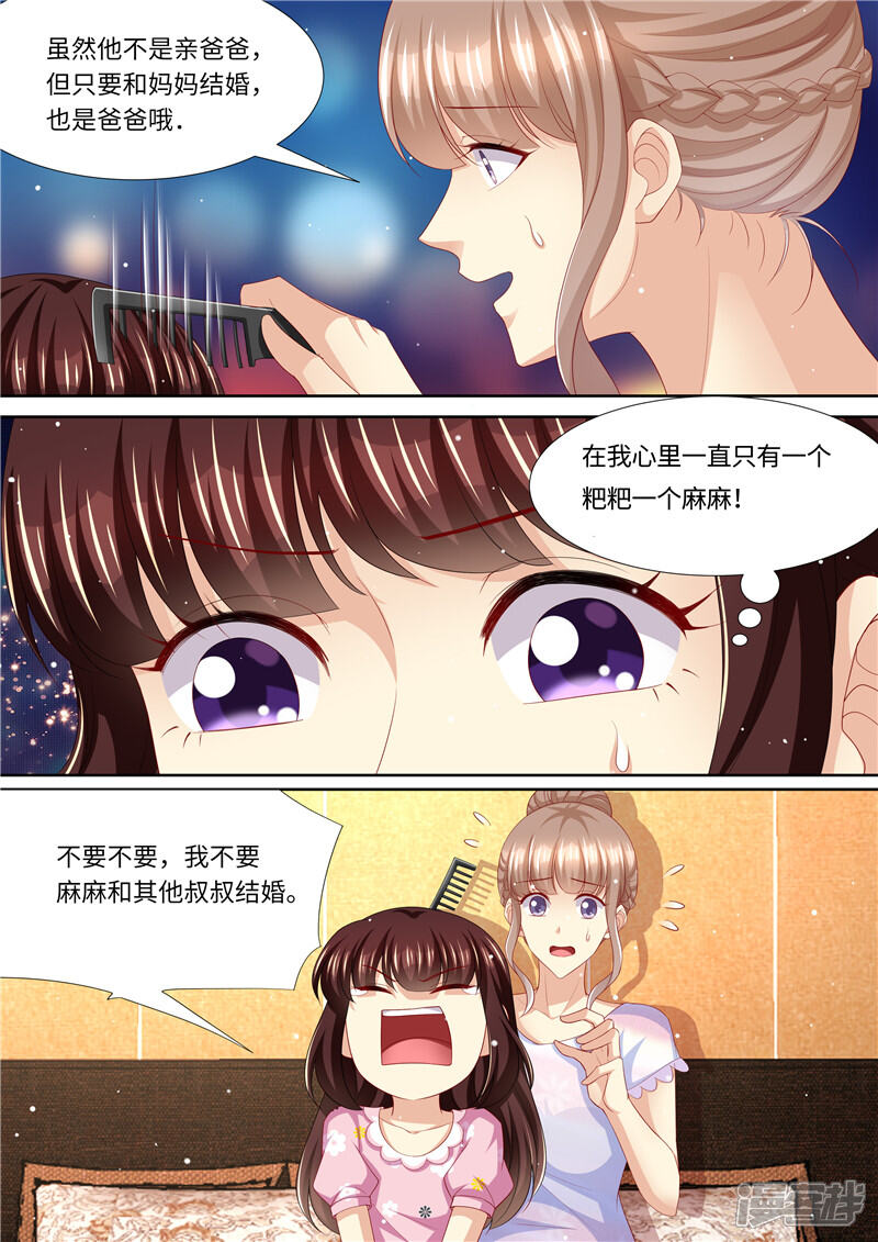 第269话只有一个-天价豪门:夫人又跑了-畅文文化（第8张）