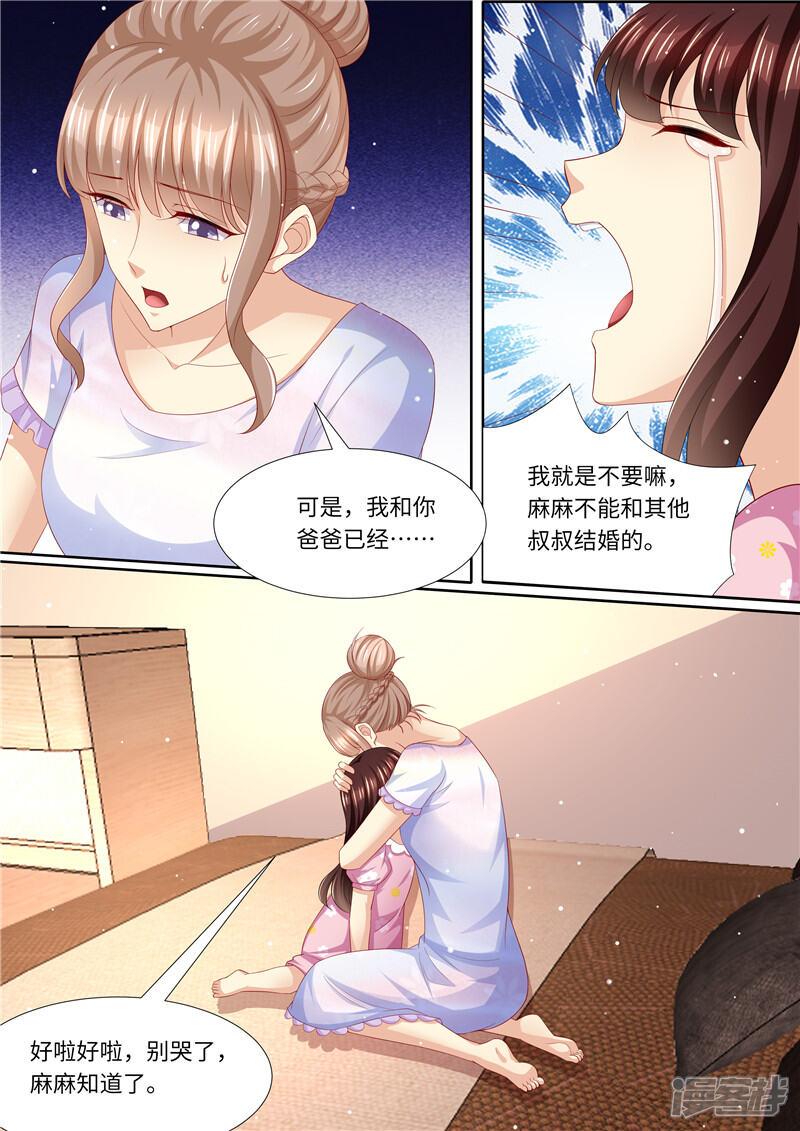 第269话只有一个-天价豪门:夫人又跑了-畅文文化（第9张）