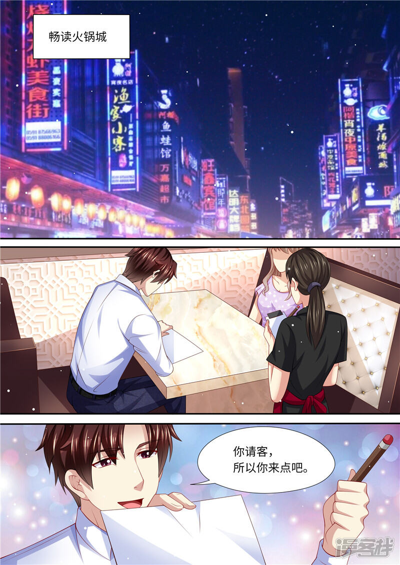 第270话手刃渣男-天价豪门:夫人又跑了-畅文文化（第11张）